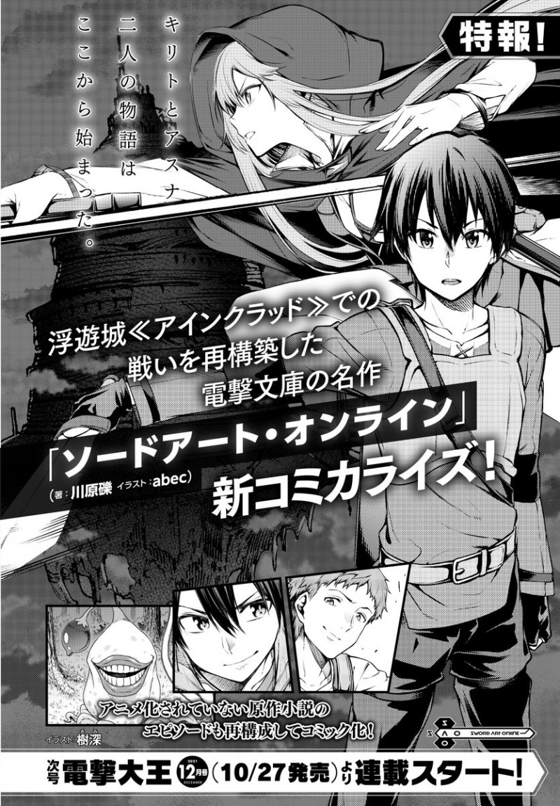Arc Aincrad của novel Sword Art Online sẽ được chuyển thể thành manga