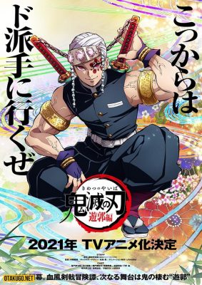 Anime Demon Slayer: Kimetsu no Yaiba Season 2 ấn định ngày phát sóng