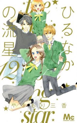 6 Manga tương tự Ao Haru Ride