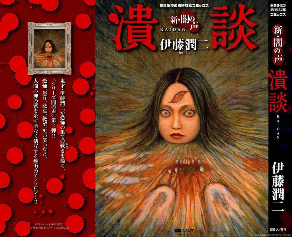 junji ito