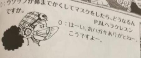 Những thông tin thú vị trong SBS One Piece tập 100: Hình dạng đặc biệt của Black Maria khi biến hình là do chơi thuốc - Ảnh 1.