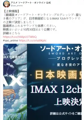 Sword Art Online: Progressive hứa hẹn bùng nổ tại các rạp chiếu phim Nhật Bản với công nghệ âm thanh mới nhất - Ảnh 1.