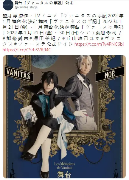 Sân khấu kịch của anime "Vanitas no Carte" tiết lộ những thông tin đầu tiên