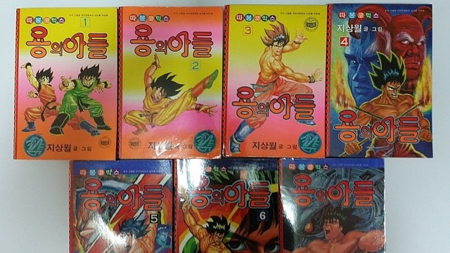 Cười nghiêng ngả với bộ truyện thành Hàn đạo nhái Dragon Ball, nhân vật phèn lúa khiến độc giả nổi giận - Ảnh 1.