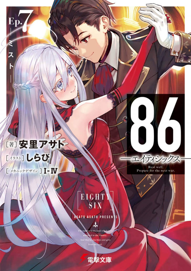 Light novel 86-Eighty Six vol 11 bị hoãn do sức khỏe của tác giả