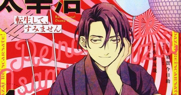 Manga Tensei! kết thúc vào ngày 28 tháng 12