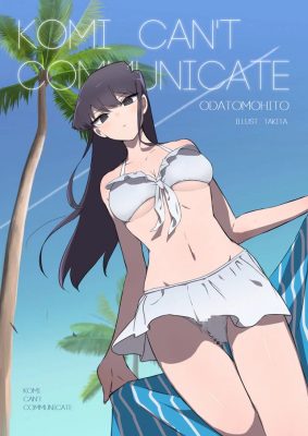 Các fan anime háo hức chờ đợi cô nàng waifu im thin thít Komi-san mặc bikini và biến cố hồ bơi - Ảnh 1.