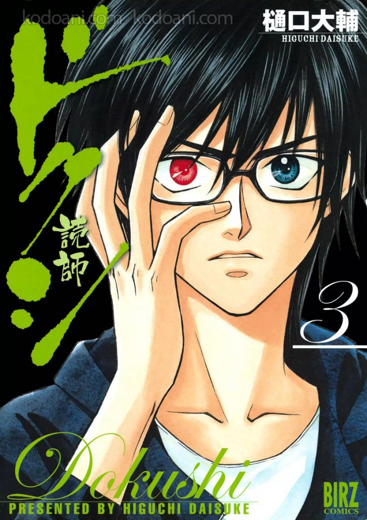 Manga Dokushi -Blunt- được thông báo sẽ kết thúc ở tập 2