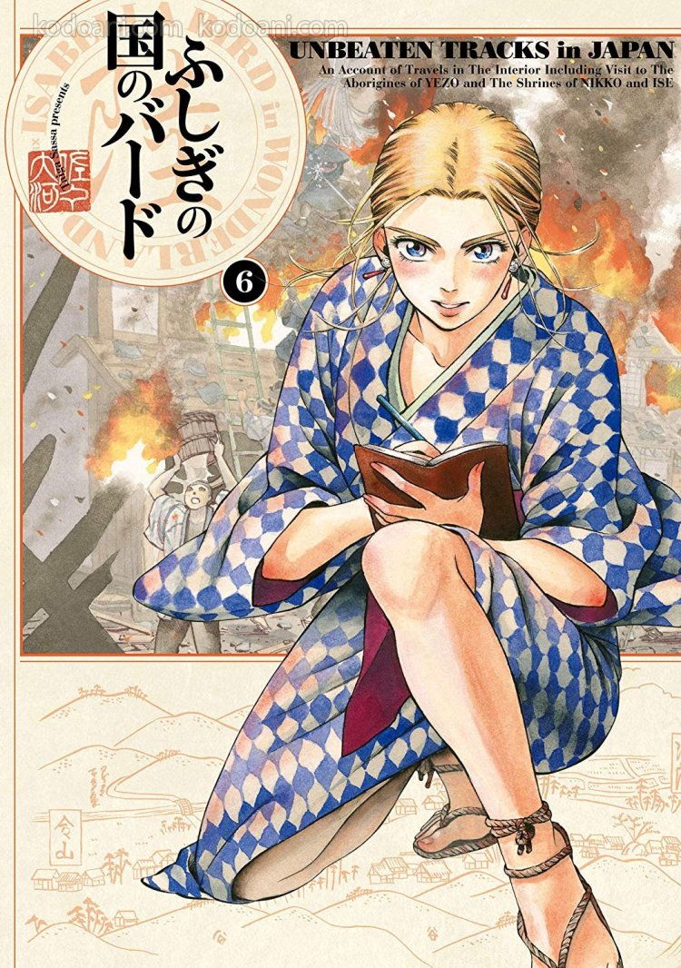 Manga Isabella Bird in Wonderland - Unbeaten Tracks in Japan bắt đầu Phần cuối cùng