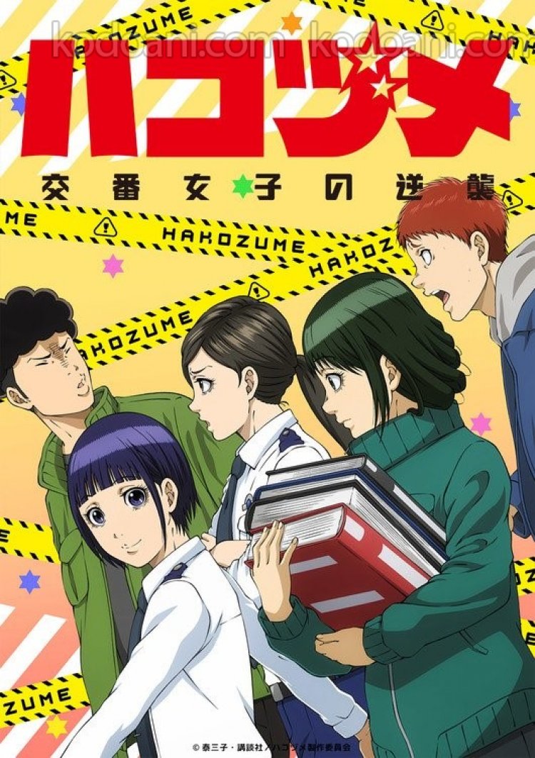 Anime Police in a Pod hé lộ thêm dàn lồng tiếng, Công chiếu ngày 5 tháng 1