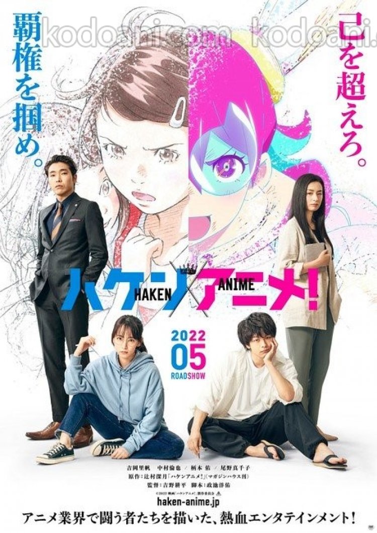 Tiểu thuyết của tác giả Mizuki Tsujimura là Anime Supremacy! Sẽ có chuyển thể live action