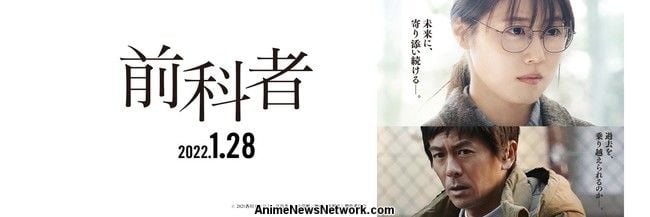 Trailer Live-Action Zenkamono Film hé lộ thời gian công chiếu ngày 28 tháng 1