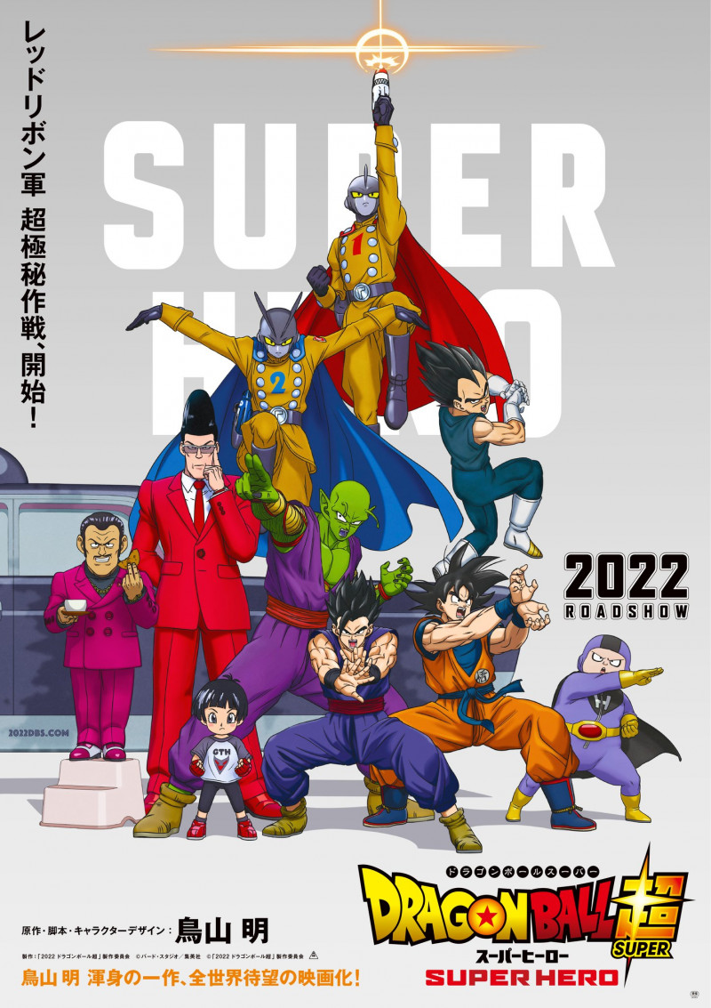 Phim điện ảnh Dragon Ball Super: Super Hero công bố visual mới