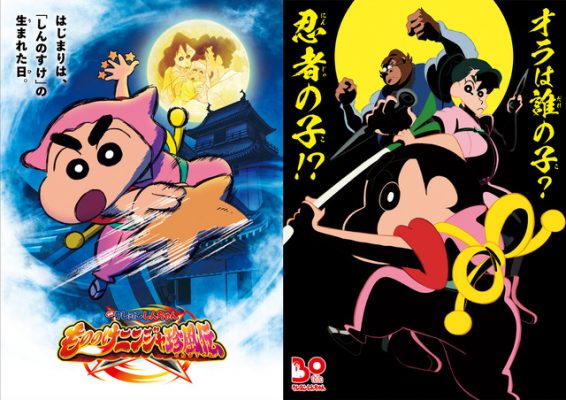 Kỷ niệm 30 năm phát sóng, anime movie Shin - Cậu Bé Bút Chì hé lộ nội dung, dự kiến ra rạp vào đầu năm 2022! - Ảnh 2.