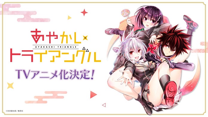 Manga Ayakashi Triangle của Kentaro Yabuki sẽ được chuyển thể thành Anime