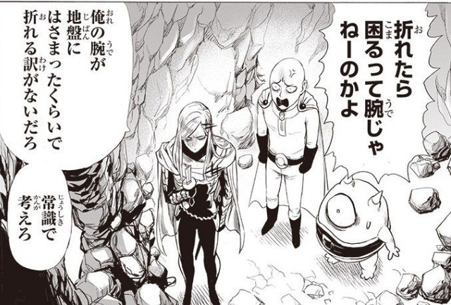 One Punch Man: King lại dùng sức mạnh triệu hồi Saitama xuất hiện để đánh nhau với Garou trong chương mới - Ảnh 1.