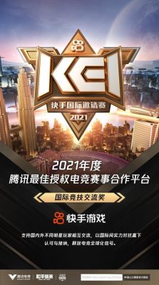 Kuaishou Games giành được giải thưởng Nền tảng hợp tác sự kiện thể thao điện tử năm 2021 của Tencent.
