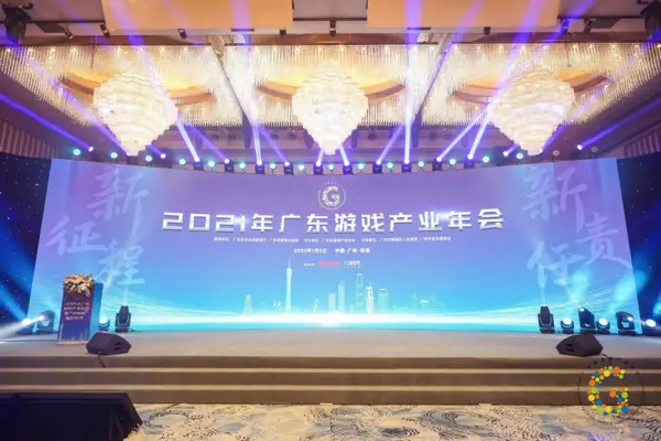 Hội nghị thường niên tổng kết năm ngành game Quảng Đông vừa được tổ chức.