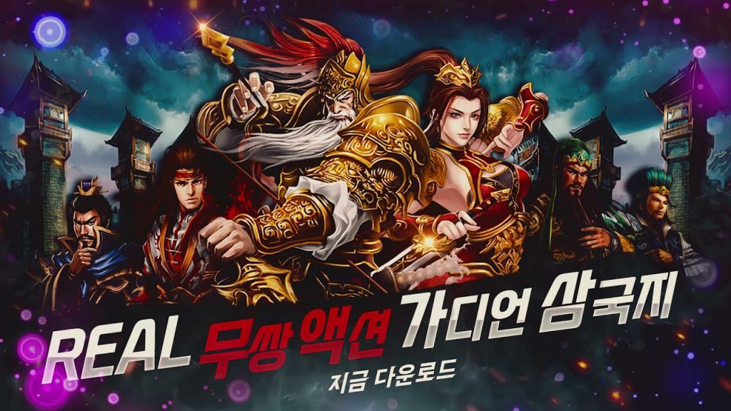 Vừa qua khá đáng tiếc khi mà nhà phát hành Now Play phải dời ngày phát hành chính thức của Guardians of the Three Kingdoms từ 07/01 sang ngày 10/01 sắp tới đây