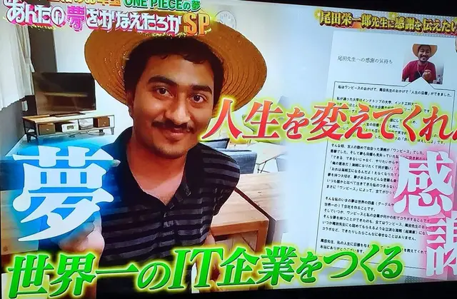 Thể hiện tình yêu mãnh liệt với One Piece ngay trên sóng TV, chàng trai Ấn Độ được Oda tặng mũ rơm với lời chúc hãy trở thành Luffy của thế giới IT nhé - Ảnh 1.