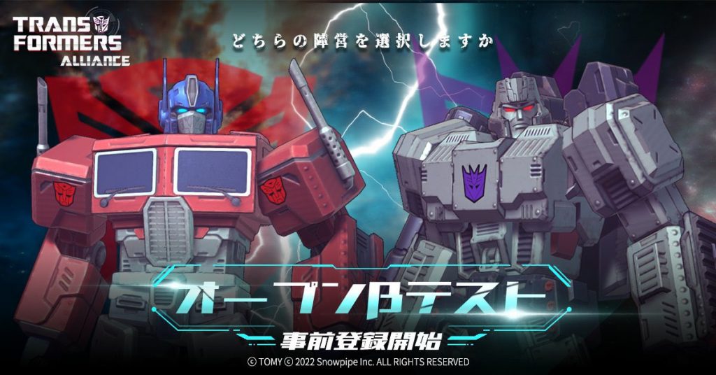 Transformers Alliance - Game AR độc đáo thú vị giữa những người máy biến hình.