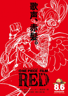 One Piece Film: Red là bộ phim điện ảnh duy nhất mà Eiichiro Oda tích cực tham gia - Ảnh 1.