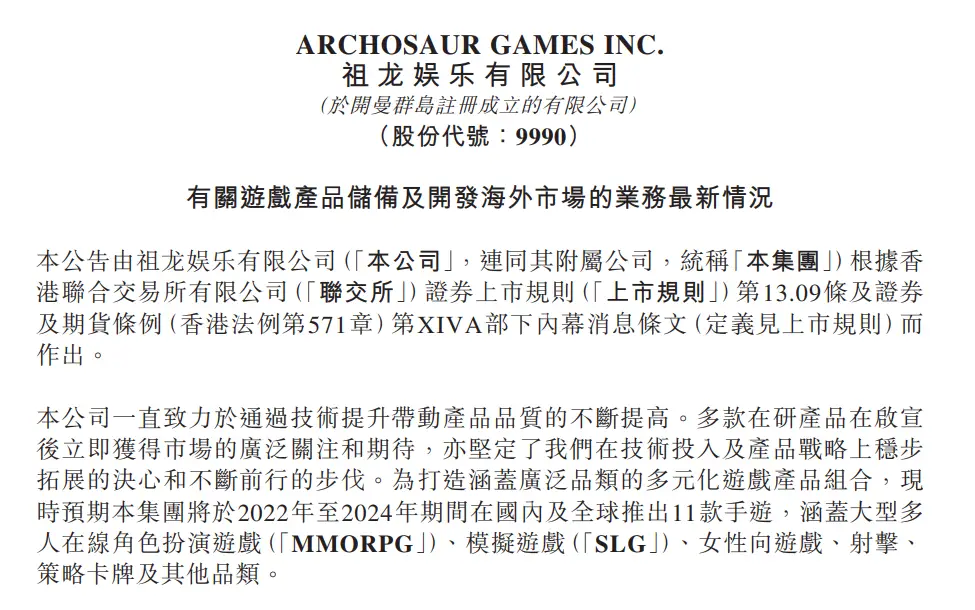 Archosaur Games thông tin về việc mở rộng sản phẩm phát hành trong năm 2022 lên 4 sản phẩm.