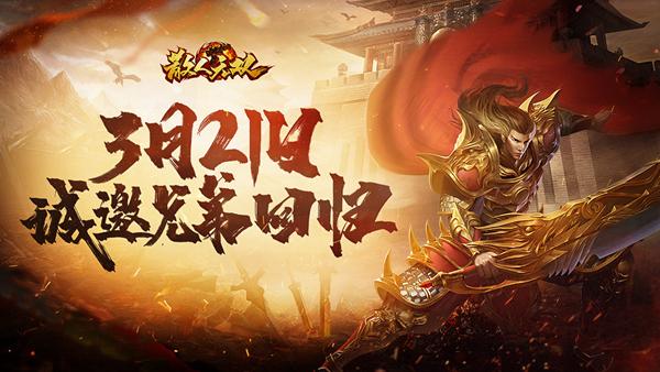 Thần Binh Vô Song là tựa game MMORPG chiến lược của Ganwan Games.