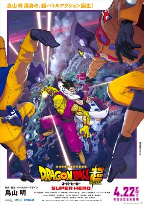 Dragon Ball Super: Super Hero movie tung visual thứ 2, Komi-san wa công bố hình ảnh mới - Ảnh 1.