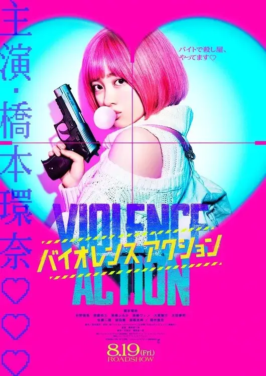 The Violence Action - Nữ sát thủ dễ thương