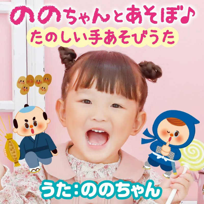 Nonochan, em bé ở Nhật Bản thu hút hơn 100 triệu lượt xem!