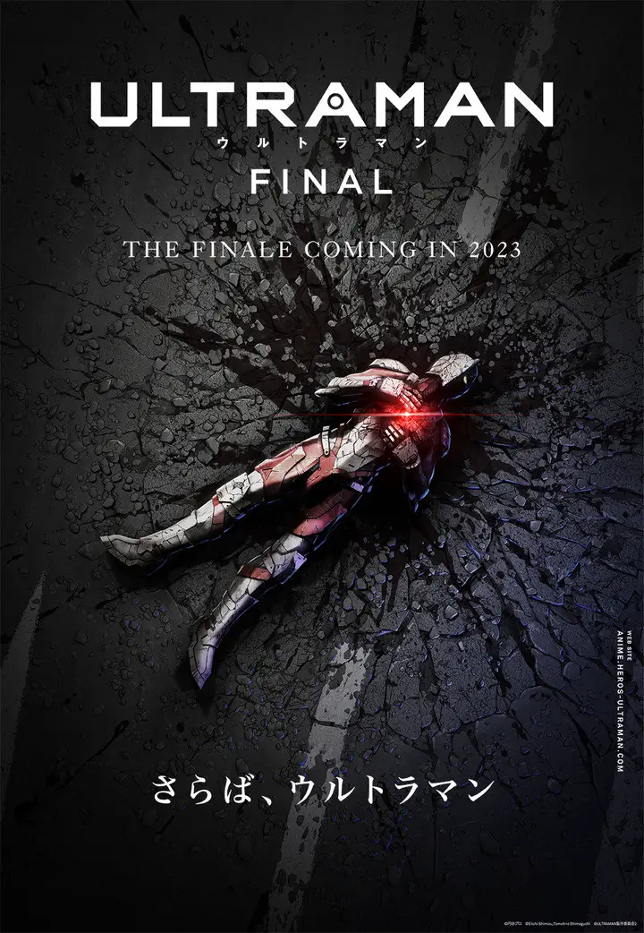 Ultraman hé lộ mùa cuối cùng vào năm 2023 - "Vĩnh biệt, Ultraman"