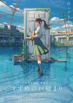 Makoto Shinkai công bố visual mới và ngày phát hành trailer cho Suzume no Tojimari