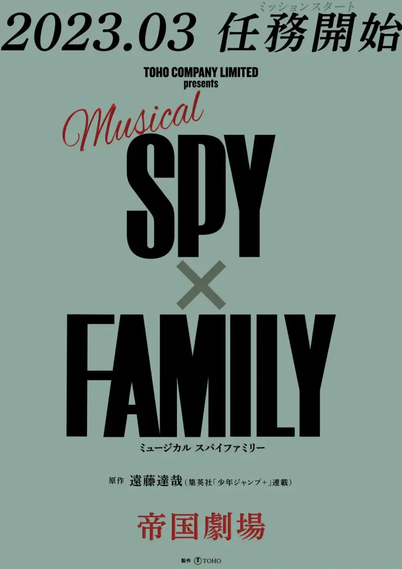 Sân khấu kịch Spy x Family được công bố, dự kiến sẽ công chiếu vào tháng 3 năm 2023