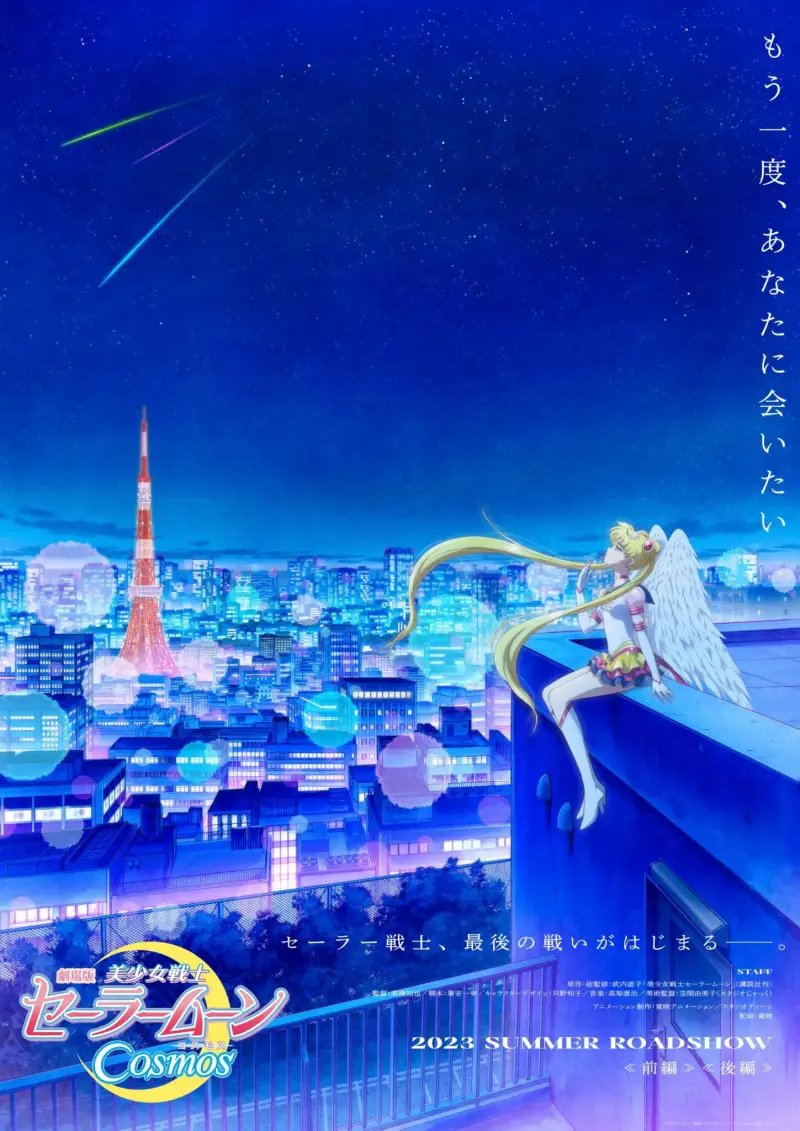 Pretty Guardian Sailor Moon Cosmos sẽ được công chiếu vào năm 2023