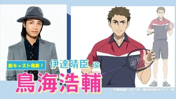 Convocação para a Academia Saitama Futaba! Anime de Love All Play tem duas  novas adições em seu elenco de vozes - Crunchyroll Notícias