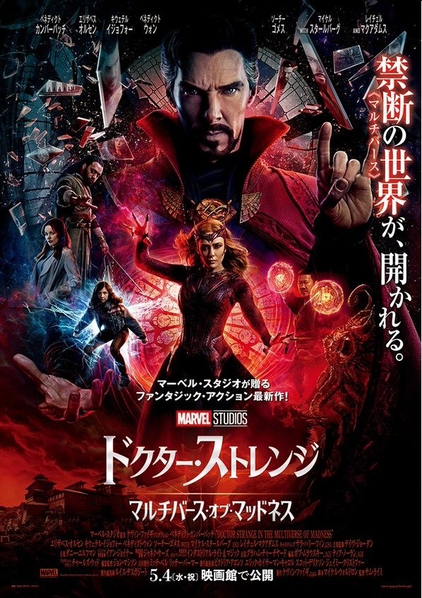 Poster Doctor Strange nhưng hình ảnh lại là Hololive  