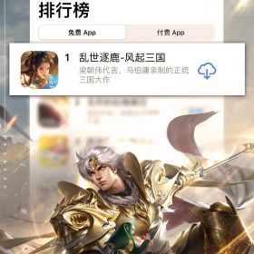 Game Tam Quốc mới nhất của Tencent đứng đầu App Store sau khi ra mắt