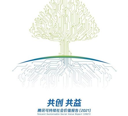 Tencent công bố báo cáo giá trị bền vững.