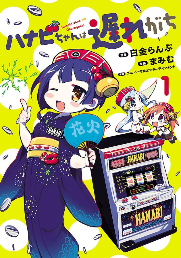 Hanabi-chan wa Okuregachi - Cuộc sống thường nhật của các bé chibi!