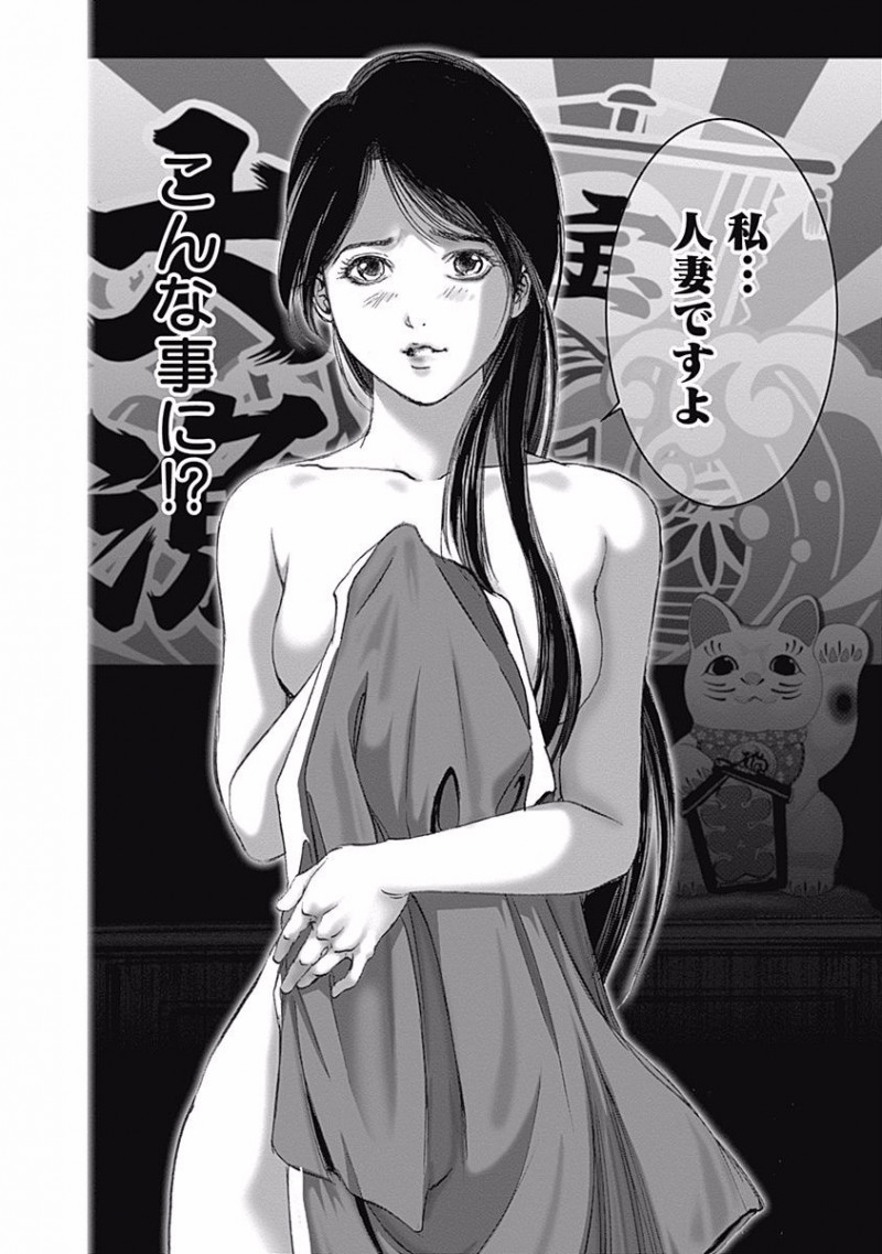 Manga Furin Shokudou - Nhà Hàng Thông Dâm đã chính thức kết thúc!