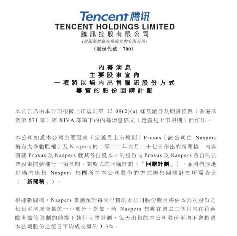 Thông báo đưa ra của Tencent.