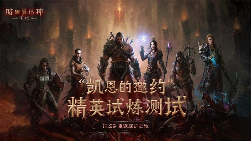 Diablo Immortal không chơi được trên một số mẫu máy Samsung chạy bằng Exynos.