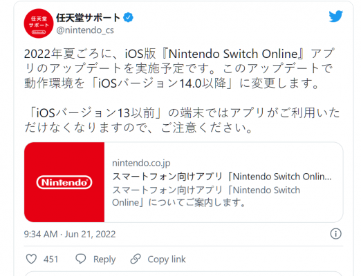 Thông báo từ Nintendo Switch Online.