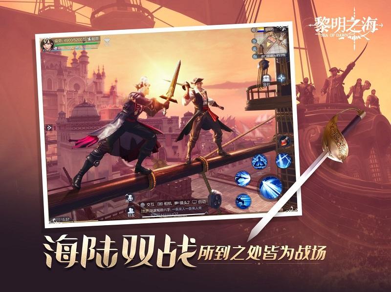 Sea of ​​Dawn Mobile là game hàng hải đáng mong đợi.