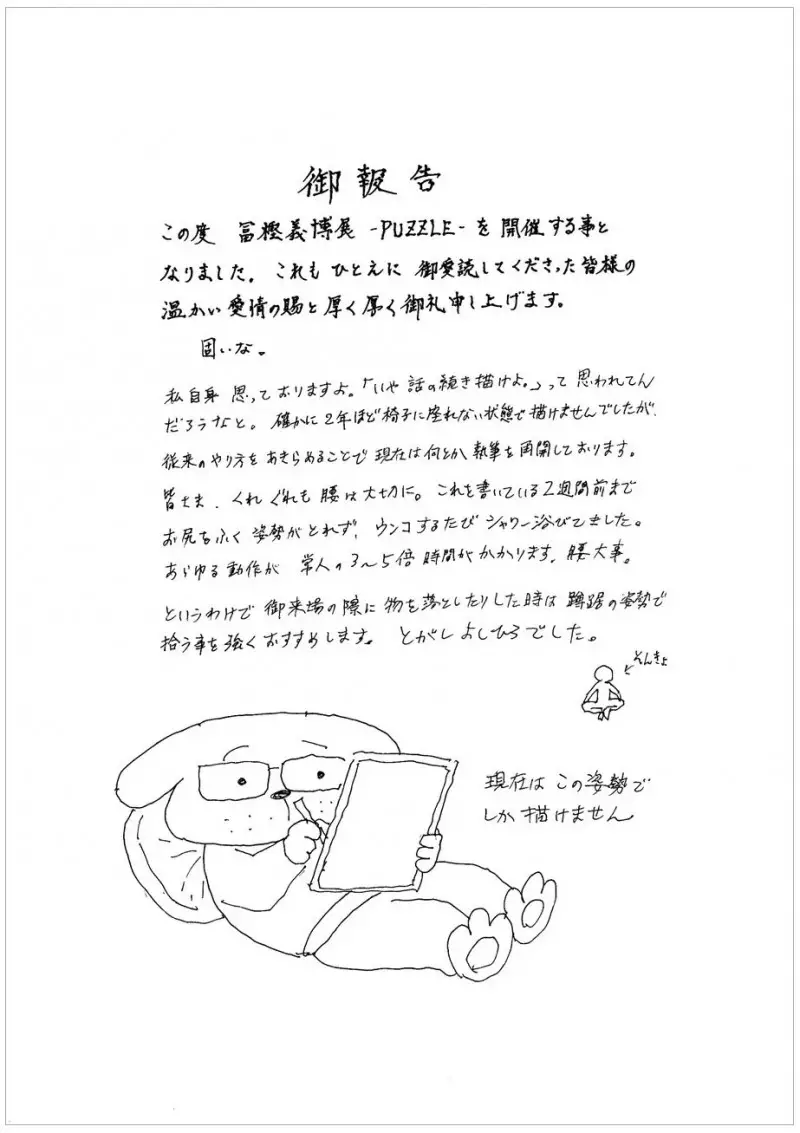 Triển lãm của mangaka Yoshihiro Togashi sẽ diễn ra vào tháng 10!