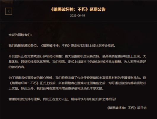 Thông báo phát hành Diablo Immortal tại Trung Quốc.
