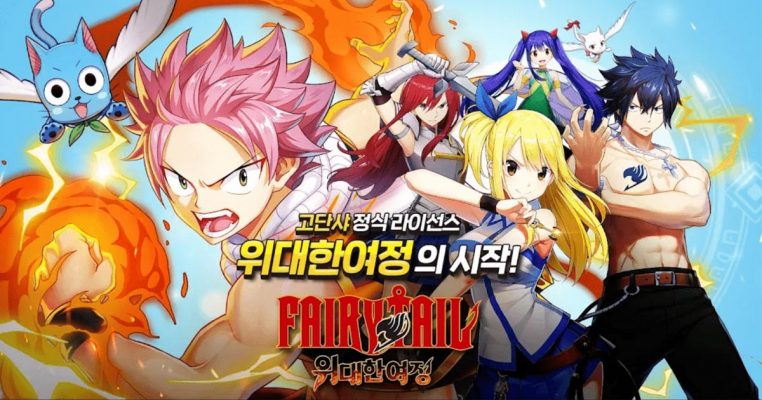 Fairy Tail The Great Journey game chuyển thể từ manga