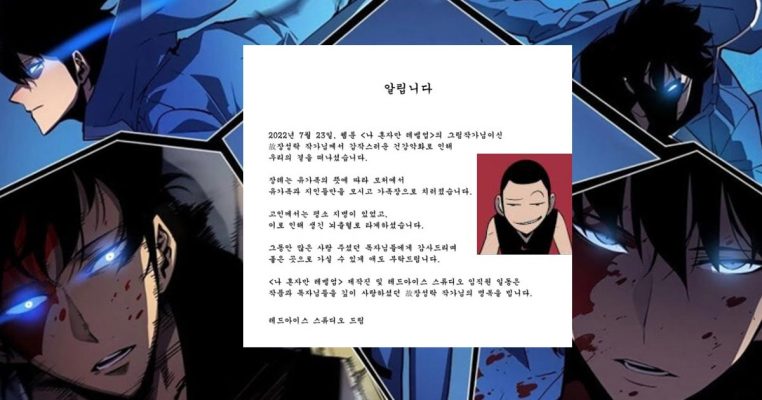 Họa sĩ manhwa Solo Leveling Jang “Dubu” Sung Rak qua đời