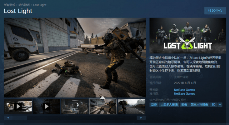 Lost Light hiện đã có trên Steam Trung Quốc.